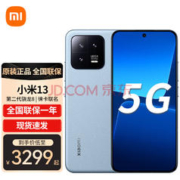 Xiaomi 小米 13 5G手机 12GB+512GB 远山蓝