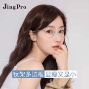 镜邦 JingPro配近视眼镜男女黑框防蓝光商务大脸超轻时尚眼睛镜框 2046黑色 配日本进口1.67MR-7防蓝光镜片
