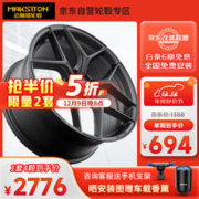 MAKSTTON 迈斯盾 旋压轮毂19寸FK07-石墨灰适用思域高尔夫影豹宝马领克03蔚来轮毂