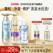 PANTENE 潘婷 洗发水深水泡弹控油蓬松无硅油洗发露柔顺改善毛躁修护洗头膏