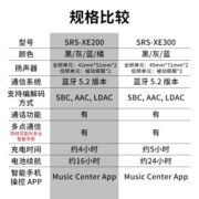 索尼（SONY） SRS-XE200 索尼X系列蓝牙音箱 SRS-XE300 黑色
