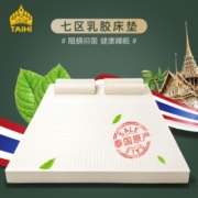 泰嗨（TAIHI）乳胶床垫泰国原产进口天然乳胶床垫可折叠可定制榻榻米床垫子 云享系列 200*150*3CM