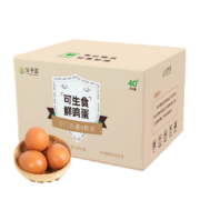88VIP：父子源 可生食新鲜无菌鸡蛋 40枚 2.2kg