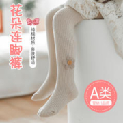 乔治童话 婴儿打底裤春秋冬季纯棉加厚儿童外穿薄款宝宝连体加绒女童连裤袜