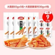 WeiLong 卫龙 大面筋9/28包辣条小零食大礼包儿时怀旧小吃网红爆款辣片经典