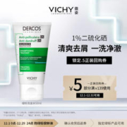 VICHY 薇姿 绿标洗发水50ml 去屑止痒控油蓬松去头皮屑舒缓洗发露
