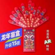 天降到手2.4元12个可签到盲盒抽签红包一盒