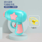 氧氪 儿童飞碟飞盘陀螺枪发光玩具 湖水蓝 竹蜻蜓手枪