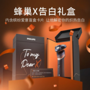 飞利浦（PHILIPS）全新蜂巢X系列电动剃须刀 SkinEase肌能舒缓科技刮胡刀礼盒装 生日礼物 男 全新蜂巢X5005/00BP礼盒