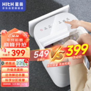 HITH ZMZ-V2 全自动按摩杀菌足浴盆
