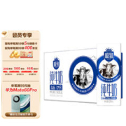 SANYUAN 三元 极致高品质全脂纯牛奶250ml*16礼盒装 每100ml含3.6g乳蛋白