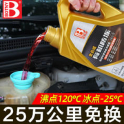 BOTNY 保赐利 防冻液剂冬季红色汽车发动机冷却液长效正品水箱宝冷冻液绿色大桶