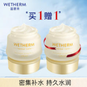 WETHERM 温碧泉 面霜 男女化妆护肤品 焕妍精华霜50g 补水保湿