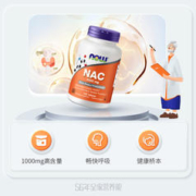 NOW 诺奥 NAC美国N-乙酰半胱氨酸甲状抵氧1000mg 120片