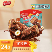 Nestlé 雀巢 Nestle）脆脆鲨休闲零食鲨刻能威化饼干蛋糕 坚果夹心儿童早餐 榛果味200g