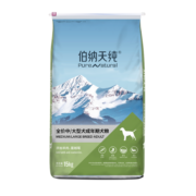 伯纳天纯狗粮专供款 中/大型犬全价成年犬粮15kg金毛宠物主粮羊肉蔓越莓