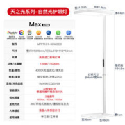 9日20点：月影家居 天之光立式护眼台灯 120W 无极调光RA98