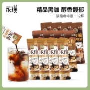 Yongpu 永璞 闪萃 浓缩黑咖啡 25g*12杯