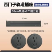 SIEMENS 西门子 轨道插座 50cm灰轨+2灰圆五孔 8000w