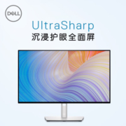 戴尔（DELL） UltraSharp 23.8英寸IPS电脑显示器 窄边框物理防蓝光 U2422HX：85%DCI-P3色域