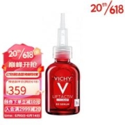 VICHY 薇姿 维他命B3嫩白抗皱精华液30ml（买1送1）
