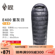 黑冰（BLACKICE）【E系列鹅绒信封羽绒睡袋】 e400 户外露营羽绒睡袋e700 户外睡袋 紫灰 E400 L码【全新升级款】