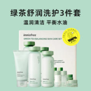 悦诗风吟 绿茶洗面奶水乳套装平衡控油补水保湿