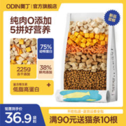 ODIN 奥丁 鲜肉猫粮冻干成猫幼猫纯布偶流浪猫国产全价粮