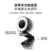 Lenovo 联想 异能者4K高清摄像头直播带货会议超高清美颜补光电脑摄像头