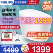 PHILIPS 飞利浦 智能马桶一体机 多功能电动坐便器全自动冲水无水旗舰恒温款