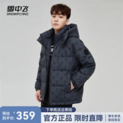 雪中飞 时尚百搭防寒保暖印花情侣同款连帽短款羽绒服/黑色预售至12.16 黑色 180/96A