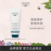 Christophe Robin 海盐矿物柔顺护发素凝露 200ml
