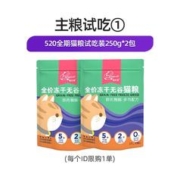 猫友爱 520猫粮 主食罐头湿粮 成猫幼猫 无谷冻干猫粮
