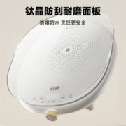 石崎 高端电磁炉 胡椒白裸机
