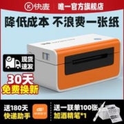 kuaimai 快麦 KM218电子面单蓝牙打印机不干胶条形码热敏发货快递单打印机