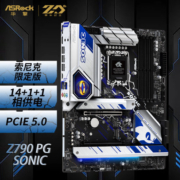 华擎 （ASRock）Z790 PG SONIC 索尼克联名款支持CPU 14600K/14700K/DDR5（Intel Z790/LGA 1700）