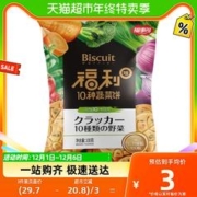 FUSIDO 福事多 包邮福事多福利十种蔬菜饼100g*1盒网红蔬菜饼干薄脆儿童休闲零食