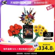 LEGO 乐高 花束10280兰花10311盆景10281多肉10309