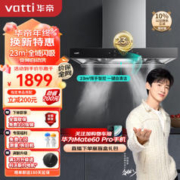 VATTI 华帝 启世S1系列 CXW-270-i11178 顶吸式吸油烟机