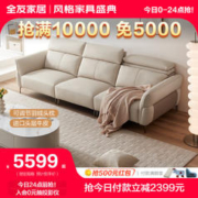 QuanU 全友 家居112022轻奢进口头层牛皮沙发客厅家具北欧风皮艺沙发 2.95M|直排皮艺沙发