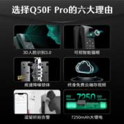 德施曼3D人脸识别猫眼智能锁指纹锁 电子锁可视对讲 Q50FPro 高端黑