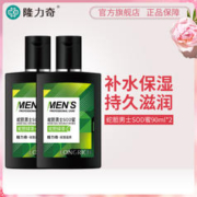 Longrich 隆力奇 蛇胆男士SOD蜜秋冬季补水保湿滋润乳液护肤霜润肤露脸面霜