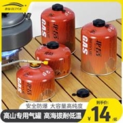 北岳 户外扁气罐高原高山露营瓦斯瓶便携式野外炉具卡式炉然气煤小气罐