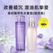14点开始：黛珂 植萃牛油果+紫苏水300ml+300ml