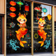 DKtie 缔卡 新年装饰窗花玻璃门贴纸 鲤鱼跳小龙/一对