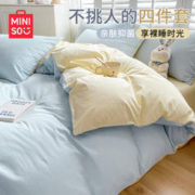 MINISO 名创优品 磨毛四件套 被套200*230cm 适合1.5米床