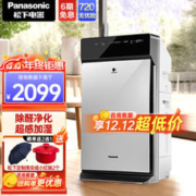 Panasonic 松下 F-73C6VJD-S 空气净化器