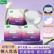 yusen 雨森 柔肌棉睡睡平安裤系列安睡裤姨妈巾夜用卫生巾安心裤 3包共15条 1包 5条