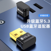 毕亚兹 USB蓝牙适配器5.3蓝牙接收器发射器免驱
