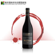 GLEN CARLOU 南非红酒 格伦卡洛哈文西拉干红葡萄酒750ml单支